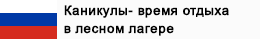 Russisch