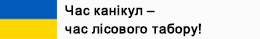ukrainisch Übersetzung